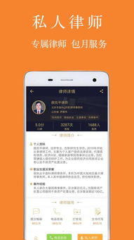 律霸法律咨詢APP安卓版 隨時隨地，專業(yè)法律顧問觸手可及