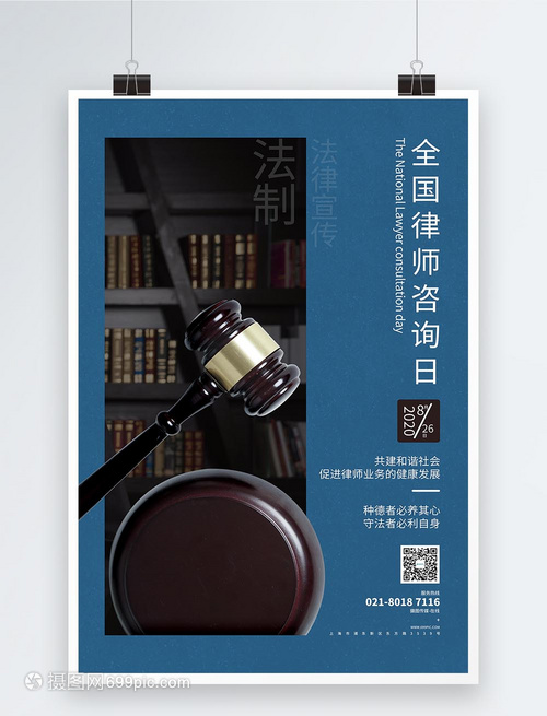 全國律師咨詢?nèi)?專業(yè)法律咨詢，守護您的合法權(quán)益